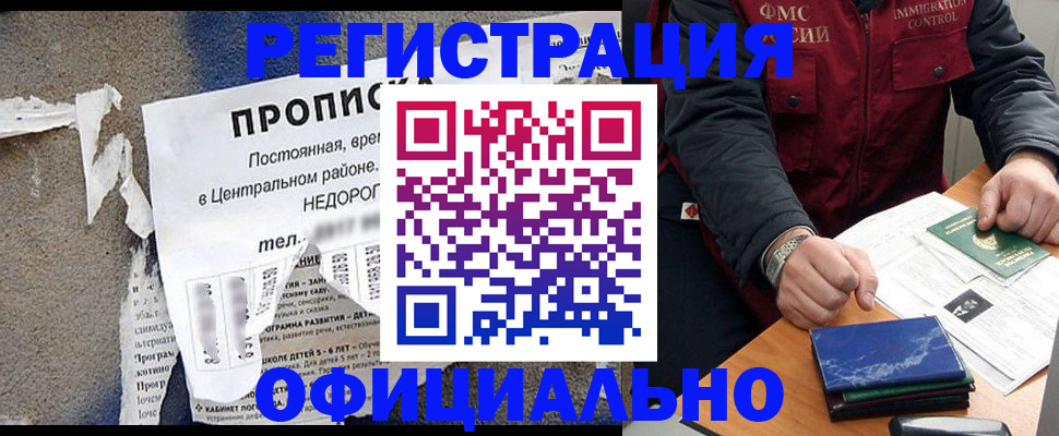 временная регистрация адрес в Ялте