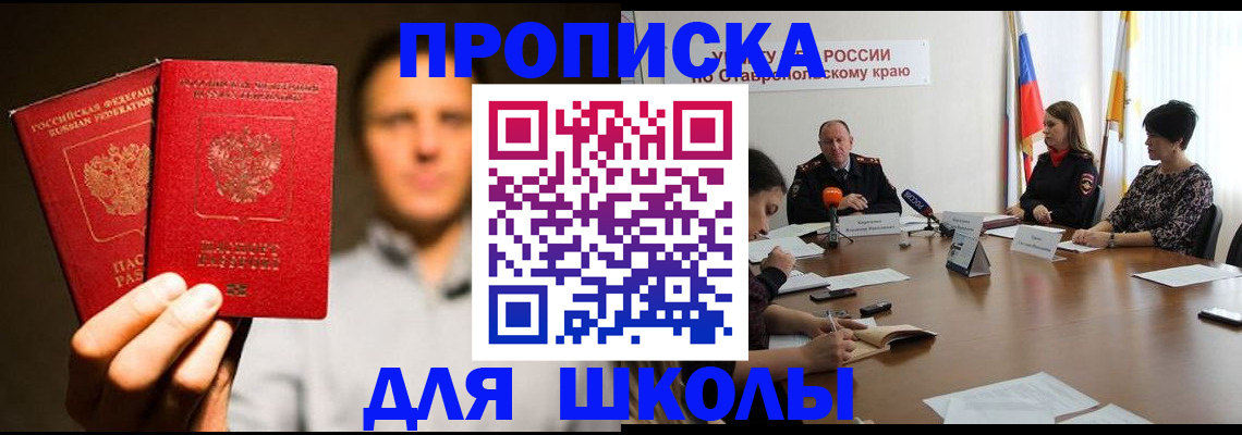 временная регистрация законно в Ялте