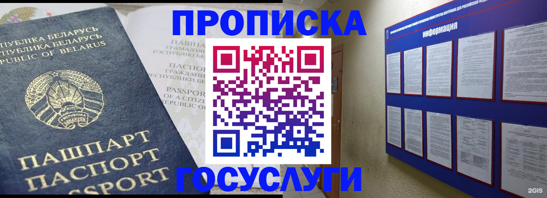 временная регистрация недорого в Ялте