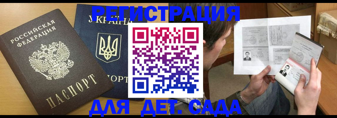 прописка для кредита в Ялте